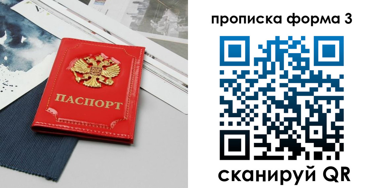 где прописаться в Боре