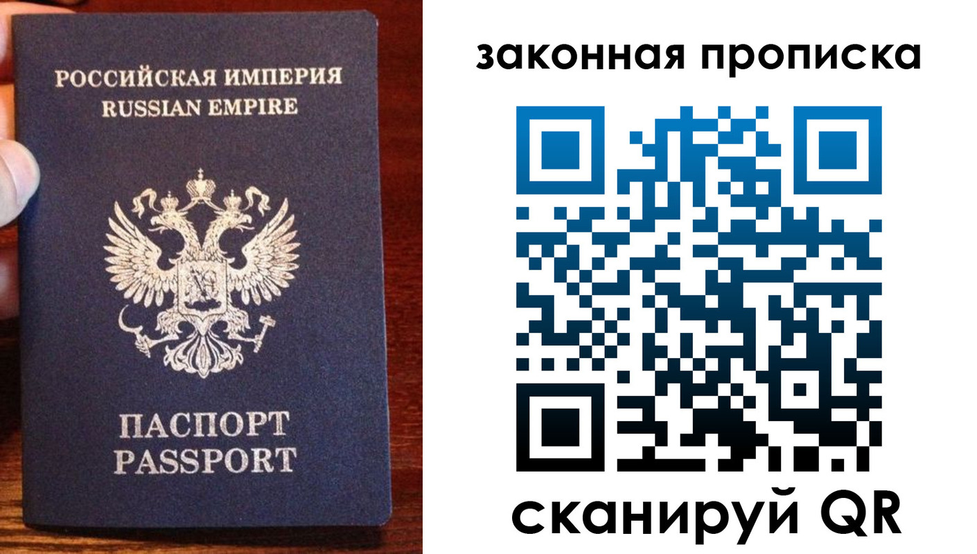 купить прописку в Боре