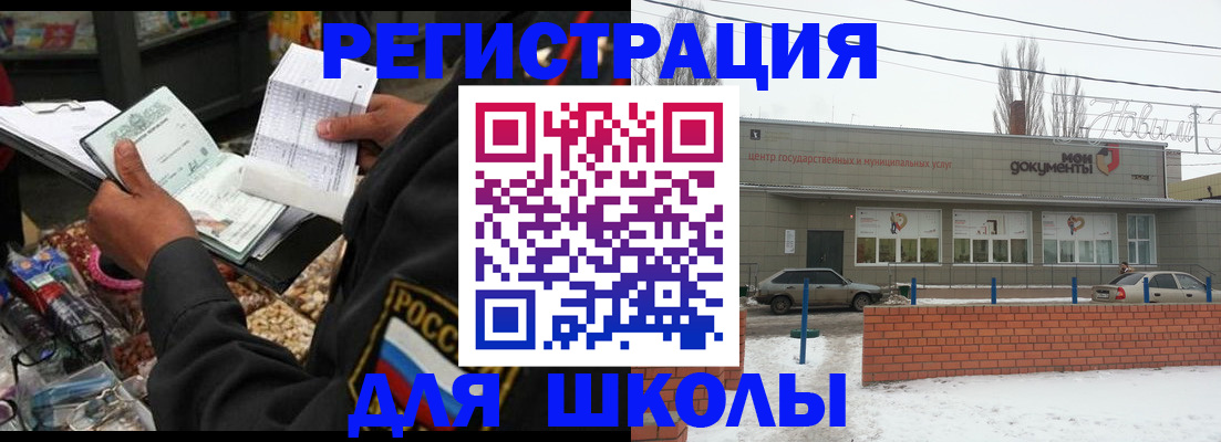 временная регистрация надежно в Боре