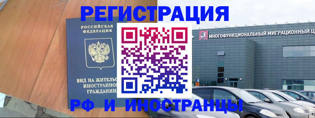 прописка регистрация в Боре