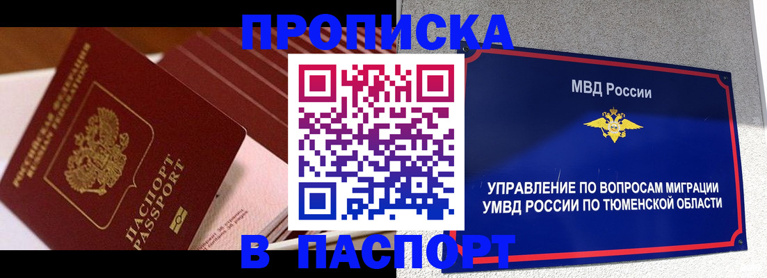временная регистрация адрес в Боре