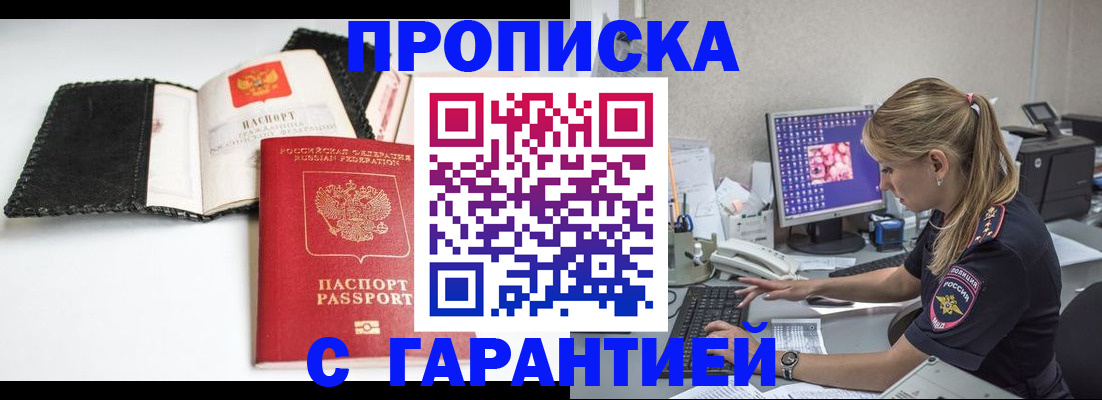 временная регистрация собственник в Боре