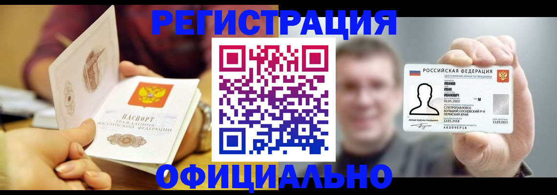 где прописаться в Боре