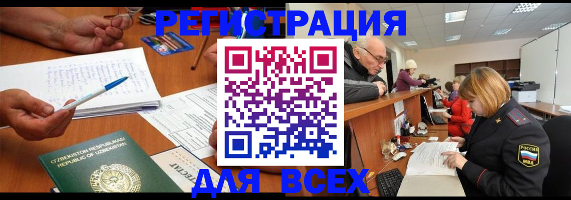 прописка поиск в Боре