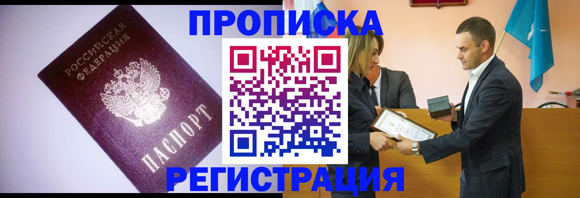 временная регистрация гарантия в Боре